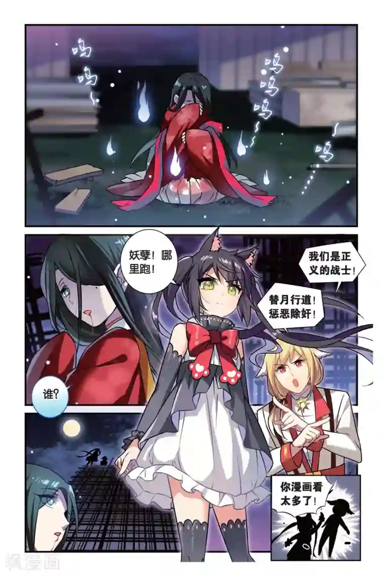 都市喵奇谭第07话 跨越种族的爱