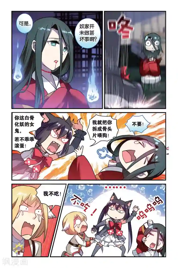 都市喵奇谭第07话 跨越种族的爱