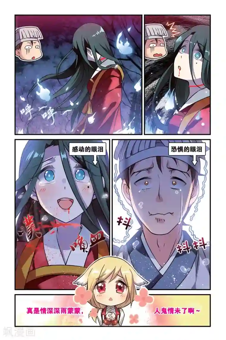 都市喵奇谭第08话 跨越种族的爱（下）