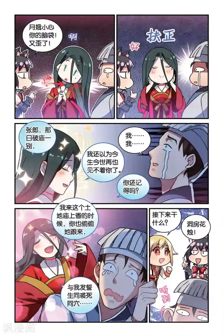 都市喵奇谭第08话 跨越种族的爱（下）