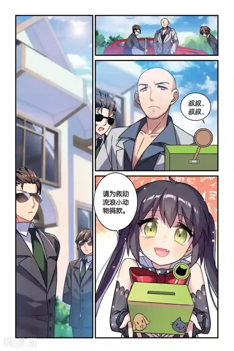 都市喵奇谭第08话 跨越种族的爱（下）