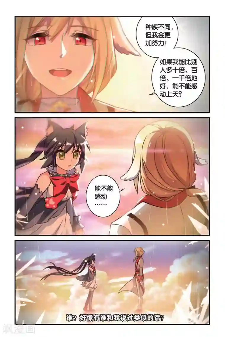 都市喵奇谭第9话 奔坑者注意!(上)