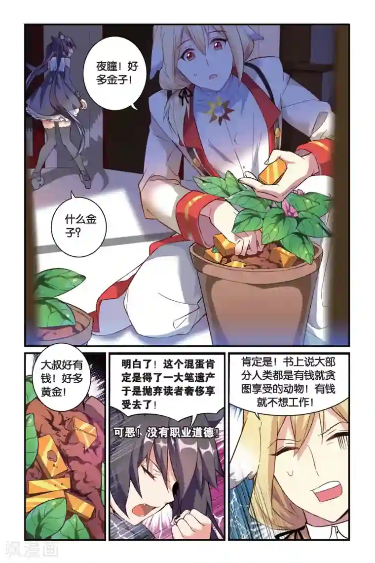 都市喵奇谭第9话 奔坑者注意!(上)