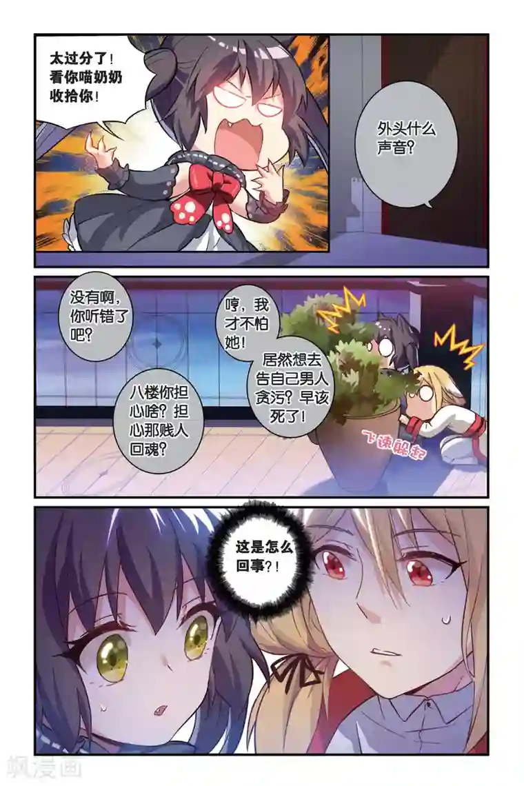 都市喵奇谭第9话 奔坑者注意!(上)