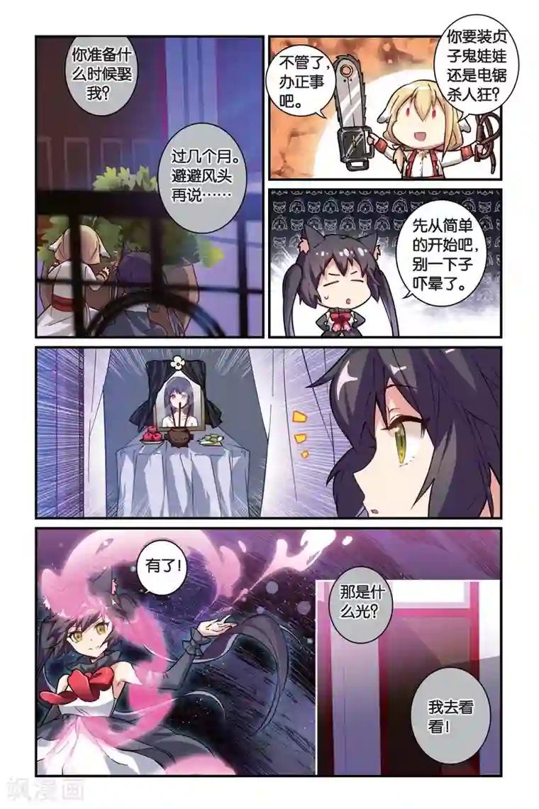 都市喵奇谭第9话 奔坑者注意!(上)