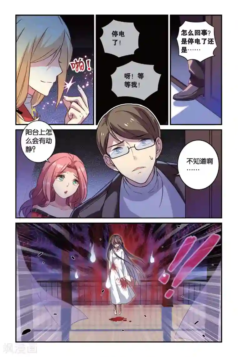 都市喵奇谭第9话 奔坑者注意!(上)