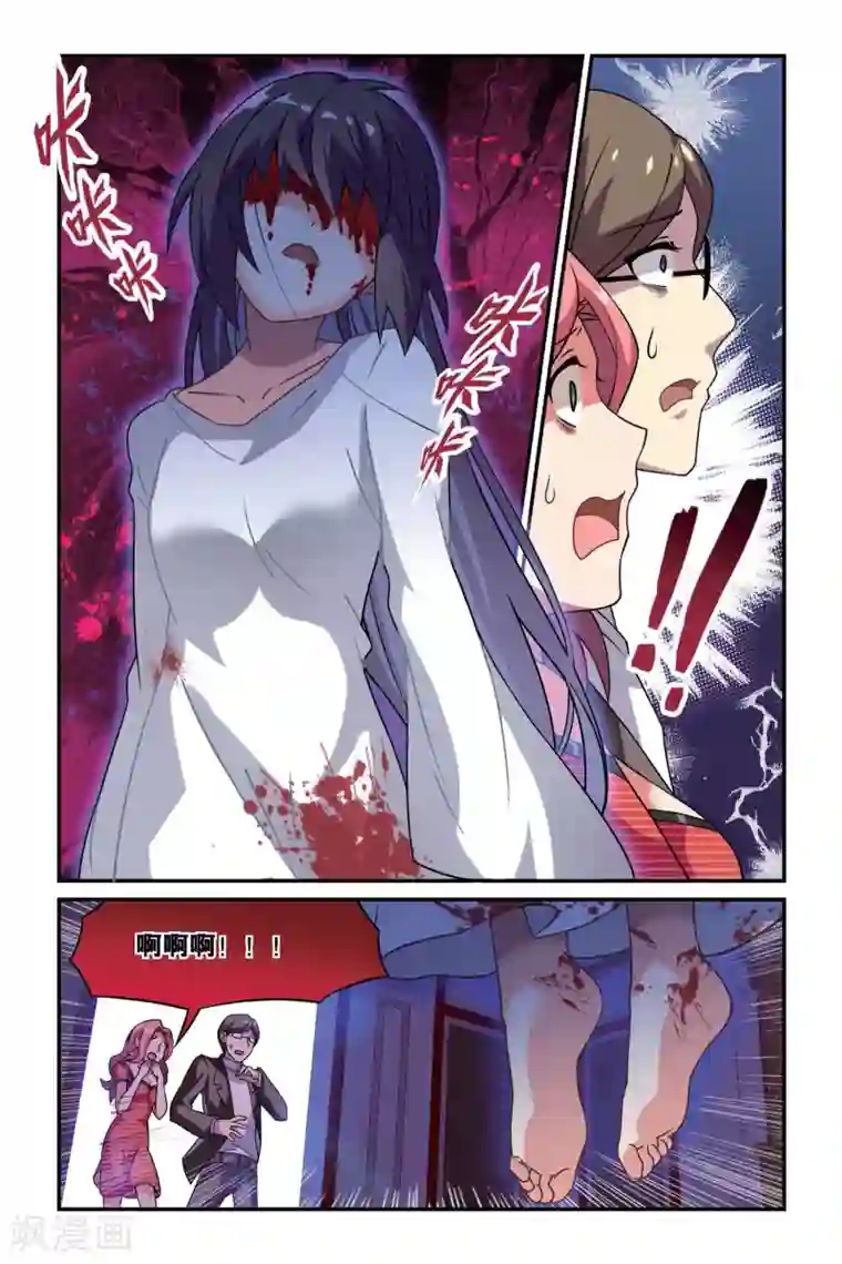 都市喵奇谭第9话 奔坑者注意!(上)