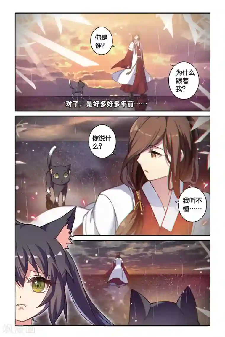 都市喵奇谭第9话 奔坑者注意!(上)