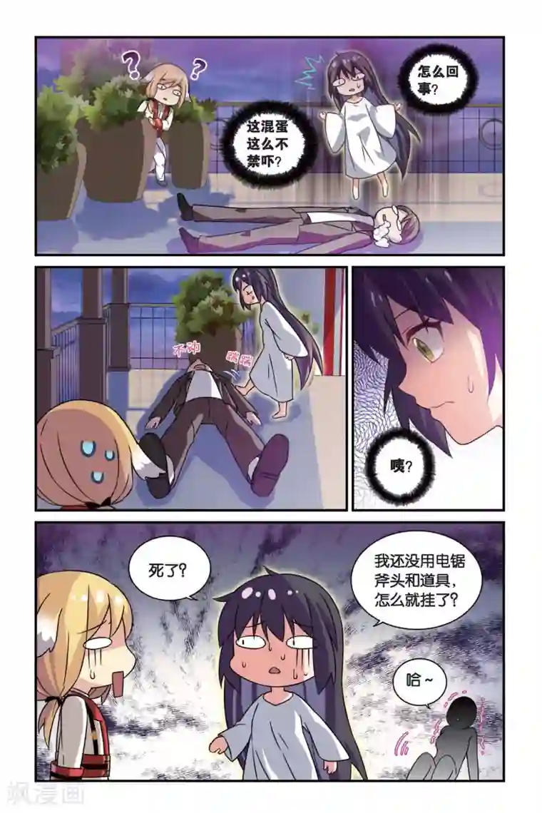 都市喵奇谭第9话 奔坑者注意!(上)