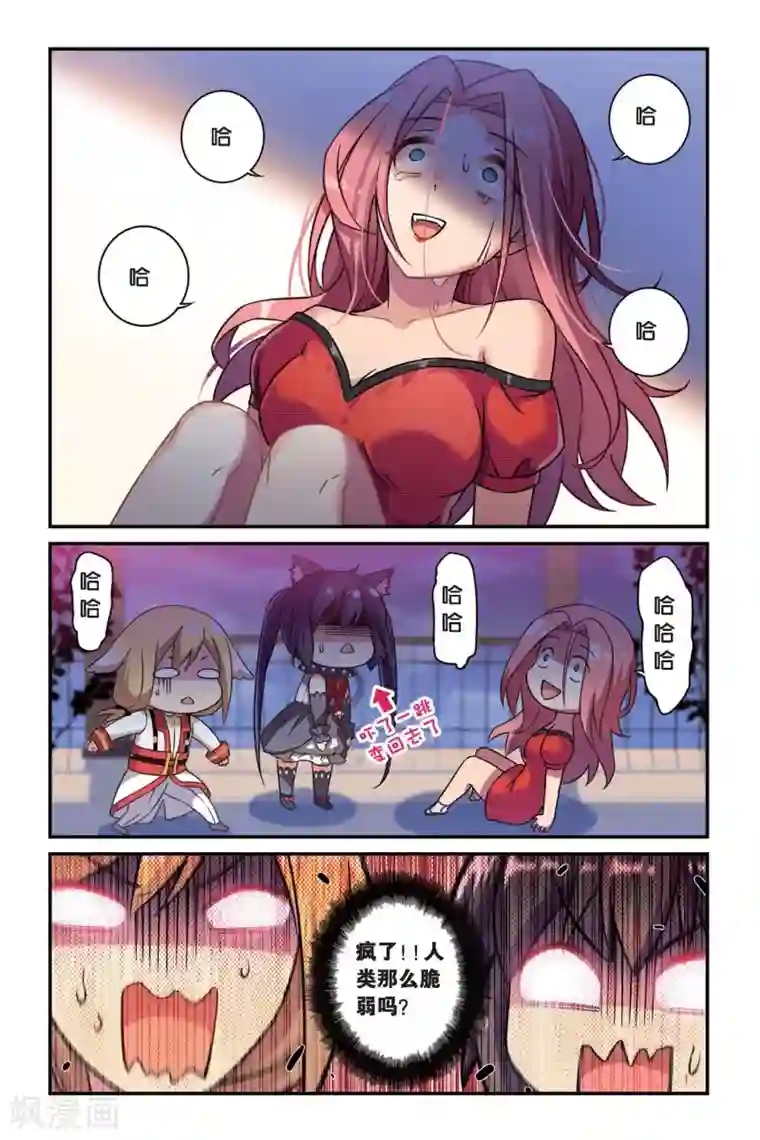 都市喵奇谭第9话 奔坑者注意!(上)