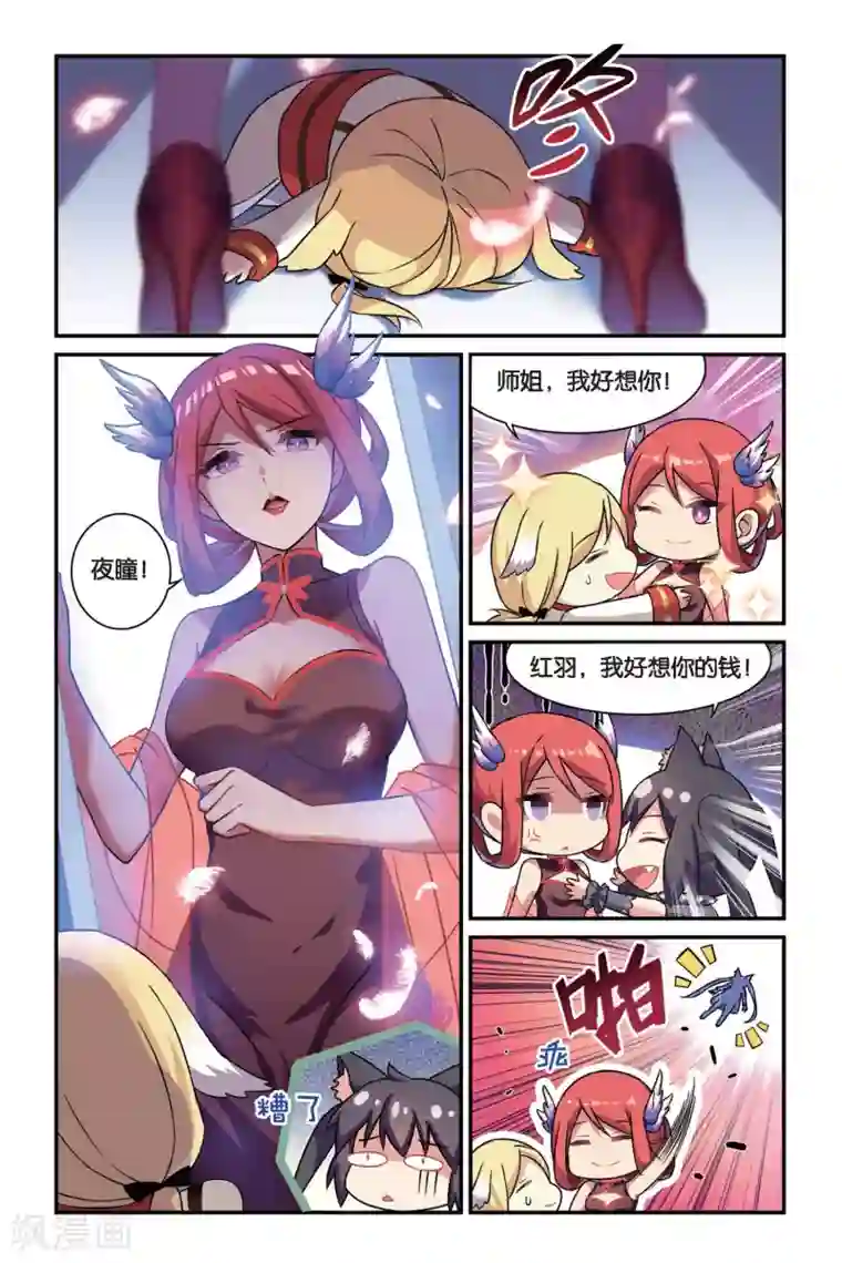 都市喵奇谭第9话 奔坑者注意!(上)