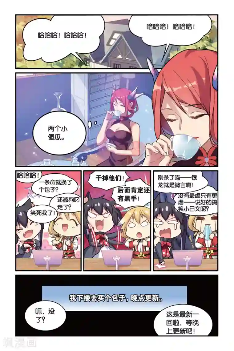 都市喵奇谭第9话 奔坑者注意!(上)