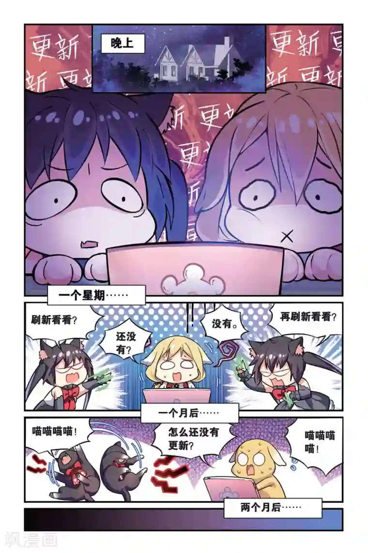 都市喵奇谭第9话 奔坑者注意!(上)