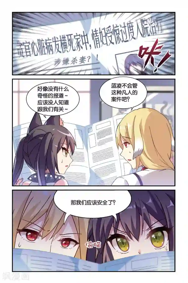 都市喵奇谭第10话 弃坑者注意！（下）