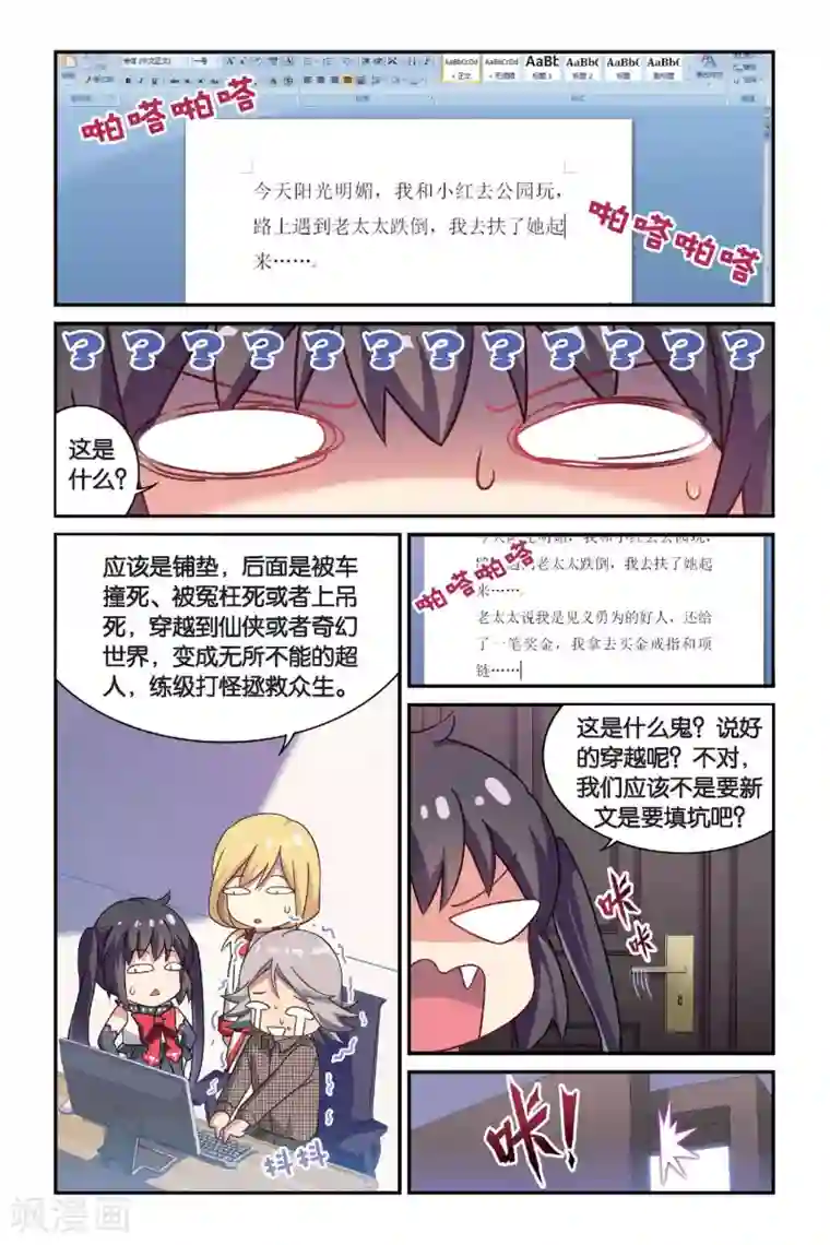 都市喵奇谭第10话 弃坑者注意！（下）