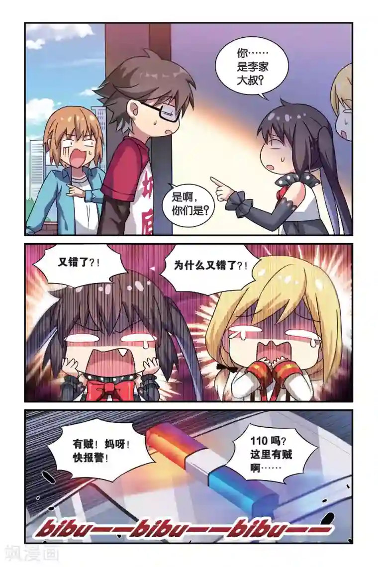 都市喵奇谭第10话 弃坑者注意！（下）