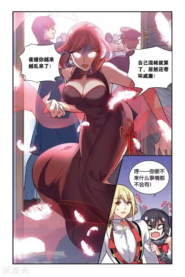 都市喵奇谭第10话 弃坑者注意！（下）