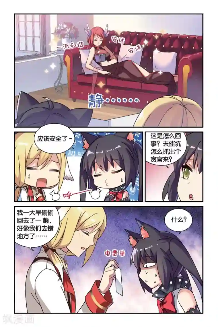 都市喵奇谭第10话 弃坑者注意！（下）