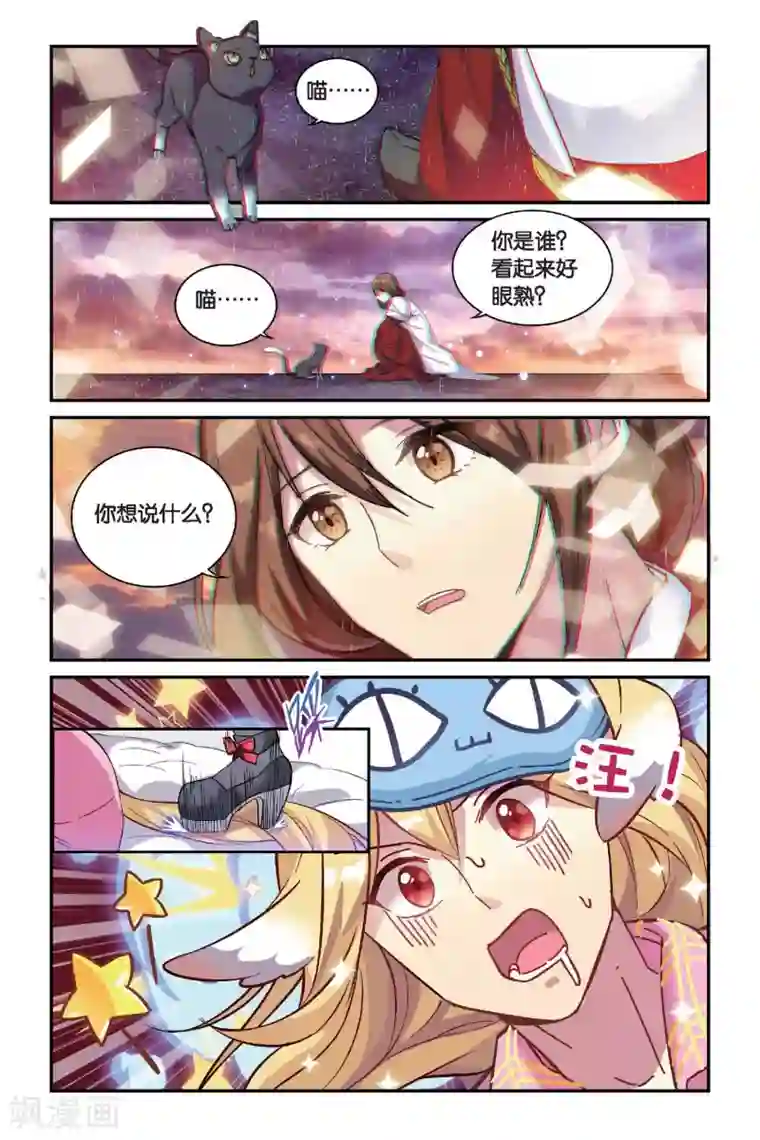 都市喵奇谭第10话 弃坑者注意！（下）