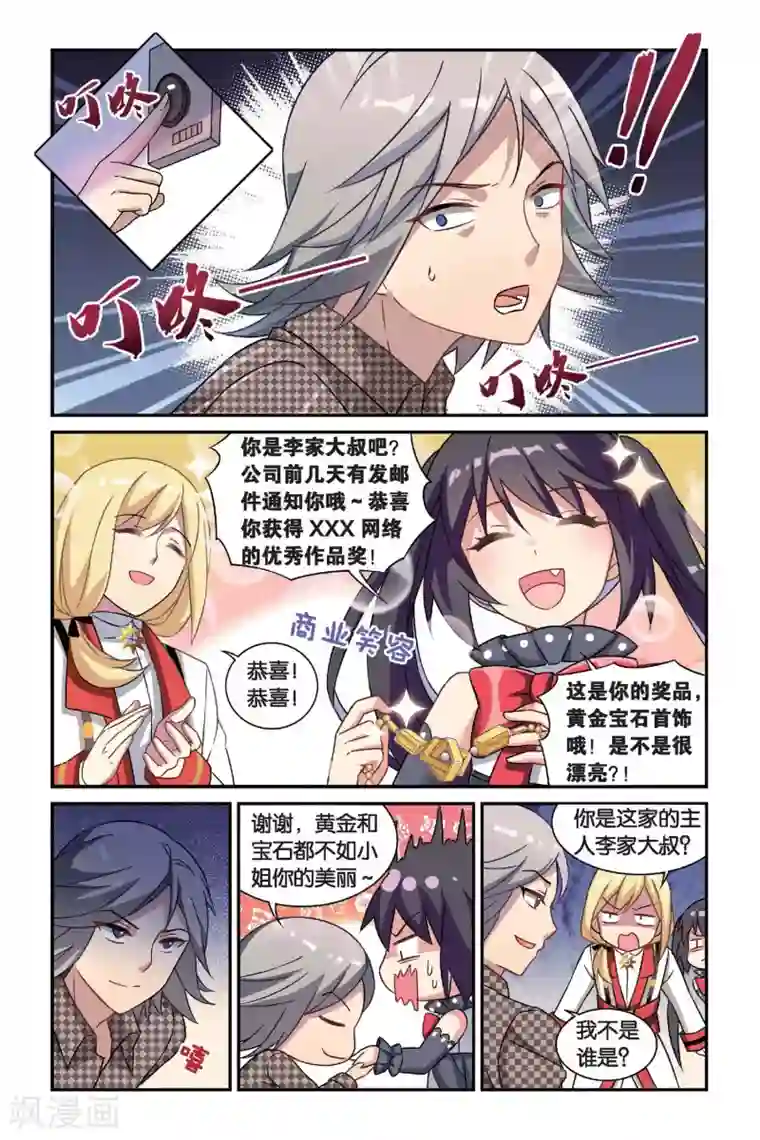 都市喵奇谭第10话 弃坑者注意！（下）