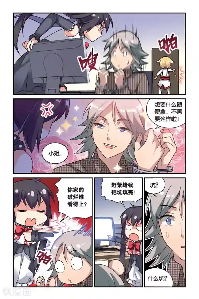 都市喵奇谭第10话 弃坑者注意！（下）