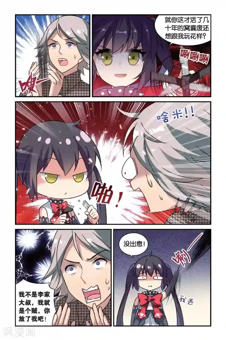 都市喵奇谭第10话 弃坑者注意！（下）