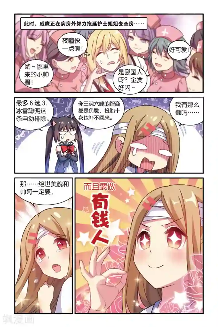 都市喵奇谭第11话 穿越者（一）