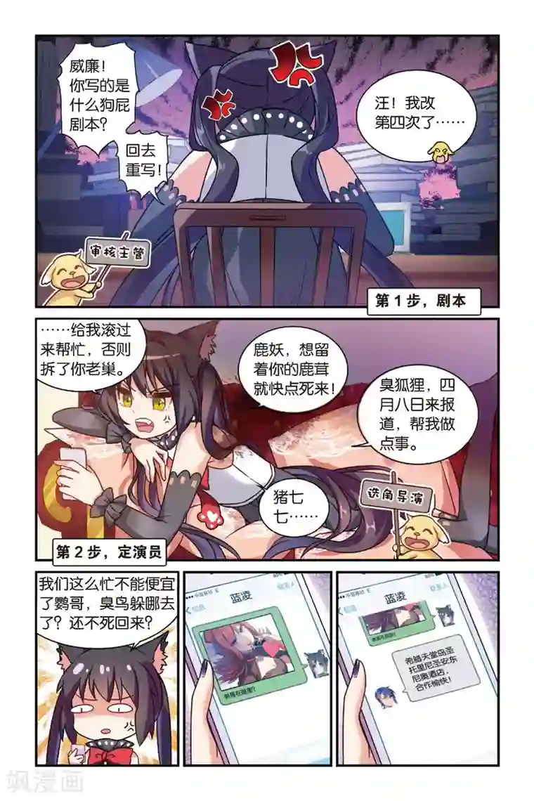 都市喵奇谭第11话 穿越者（一）