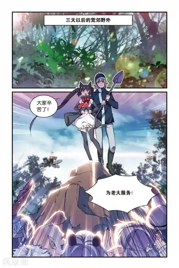 都市喵奇谭第11话 穿越者（一）