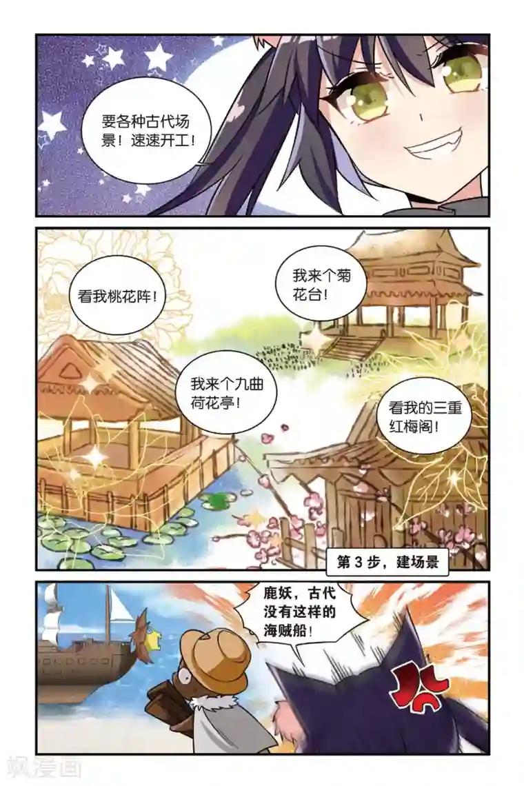 都市喵奇谭第11话 穿越者（一）