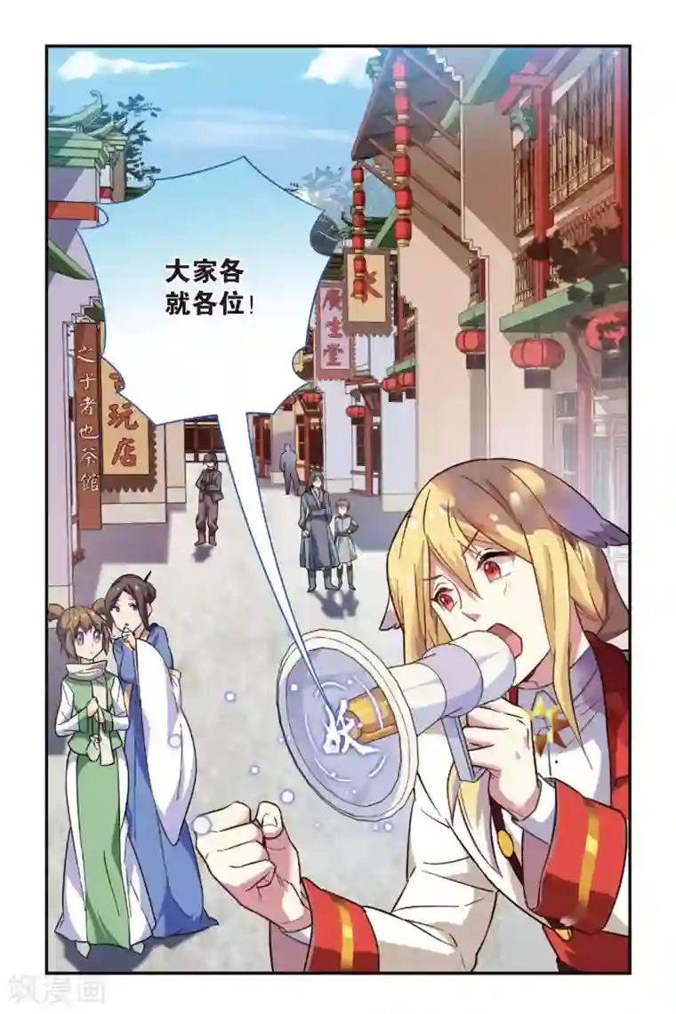 都市喵奇谭第11话 穿越者（一）