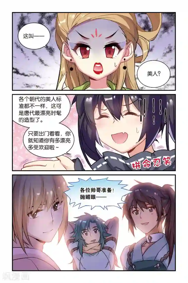 都市喵奇谭第11话 穿越者（一）