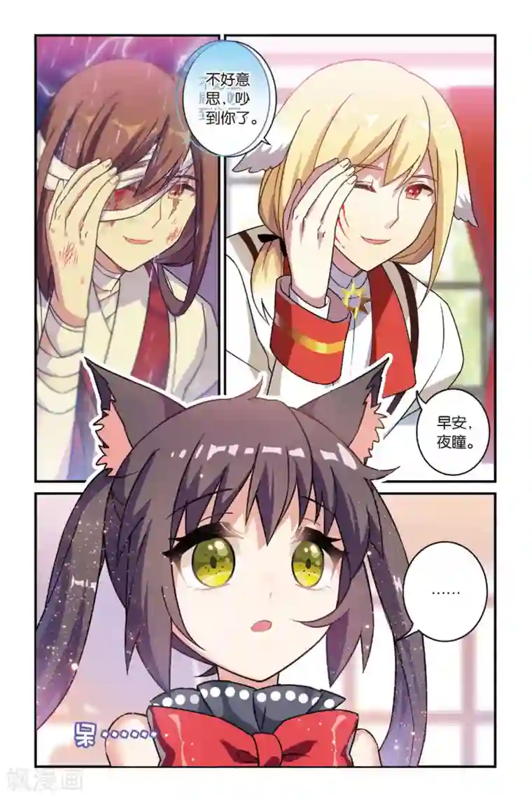 都市喵奇谭第11话 穿越者（一）