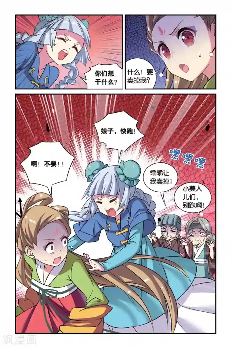 都市喵奇谭第12话 穿越者（二）