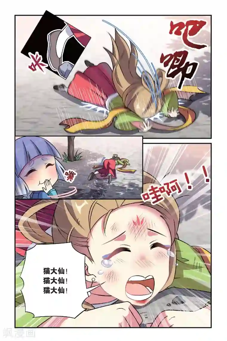 都市喵奇谭第12话 穿越者（二）