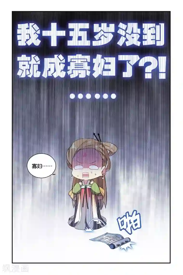 都市喵奇谭第12话 穿越者（二）