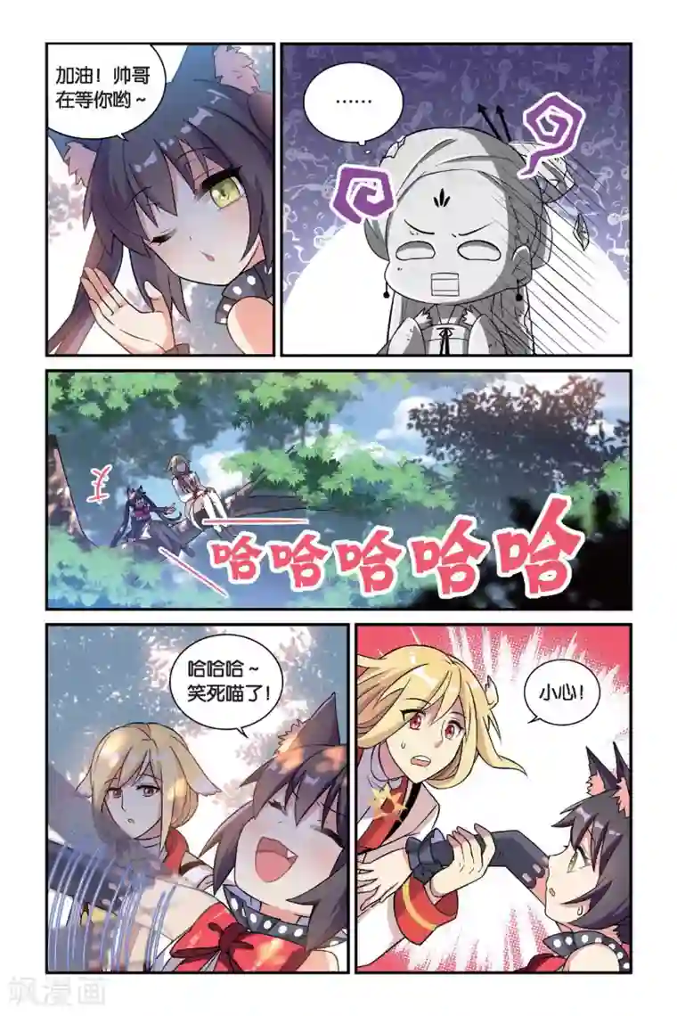 都市喵奇谭第12话 穿越者（二）