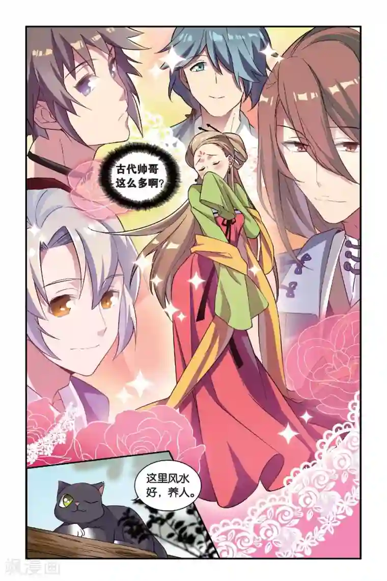 都市喵奇谭第12话 穿越者（二）