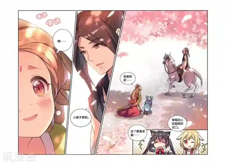 都市喵奇谭第12话 穿越者（二）