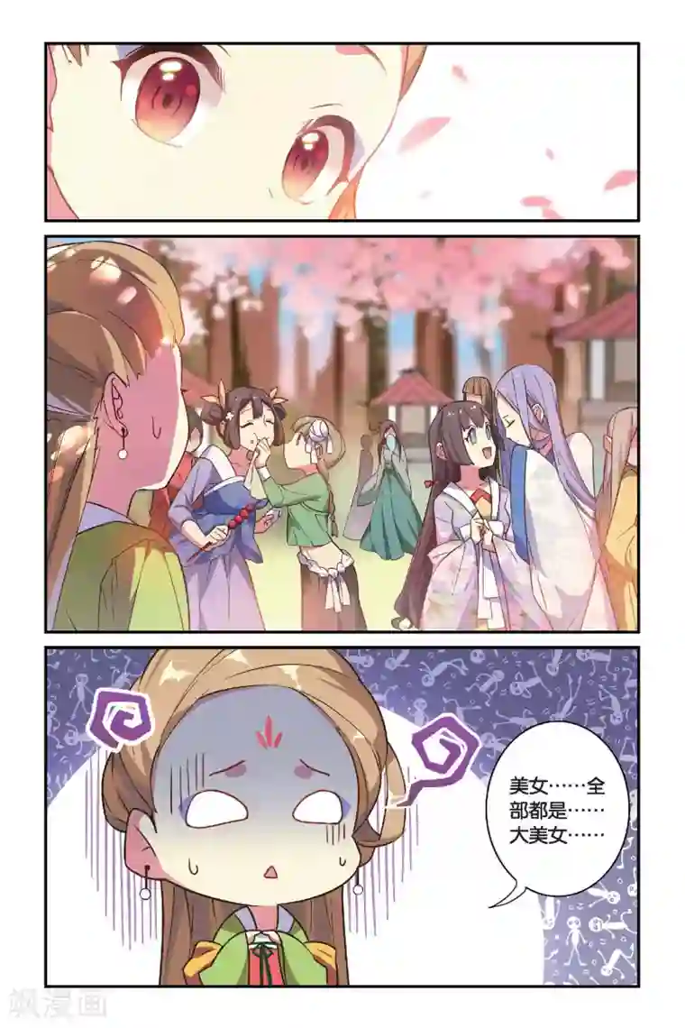 都市喵奇谭第12话 穿越者（二）