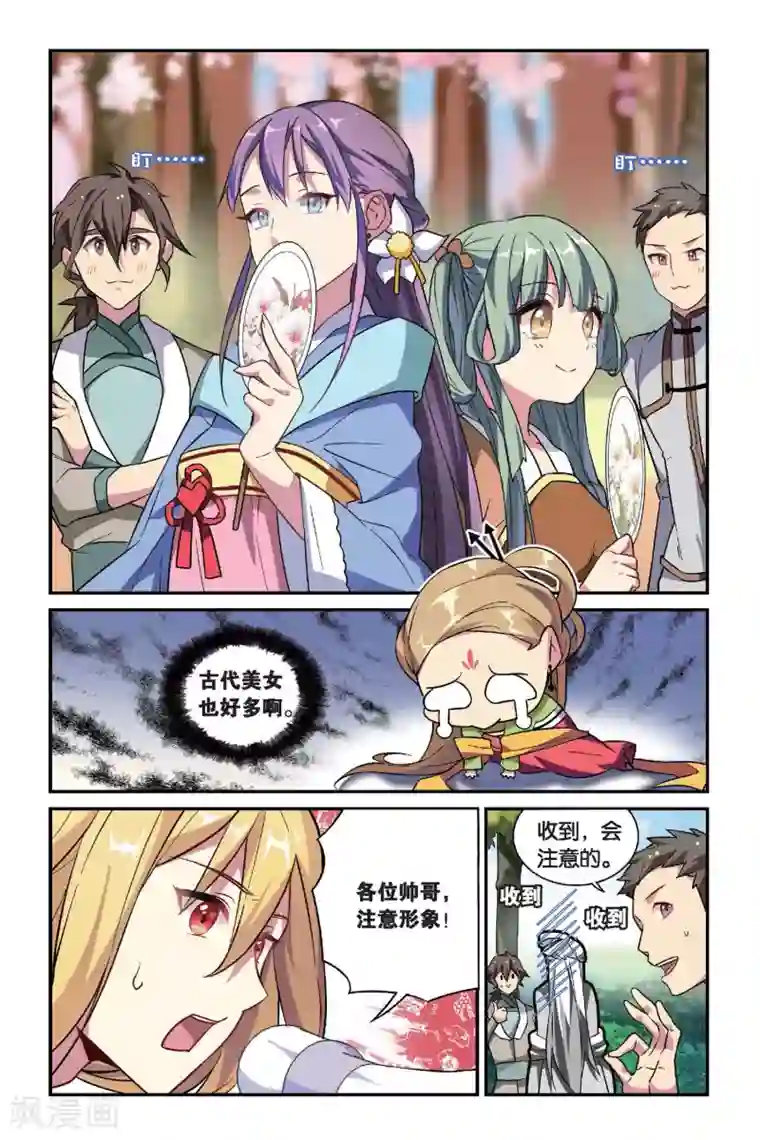 都市喵奇谭第12话 穿越者（二）