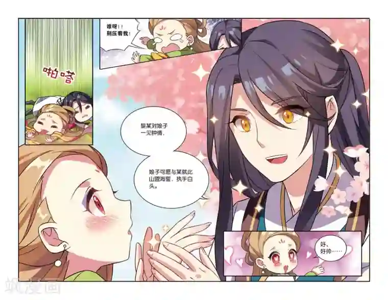 都市喵奇谭第13话 穿越者（三）