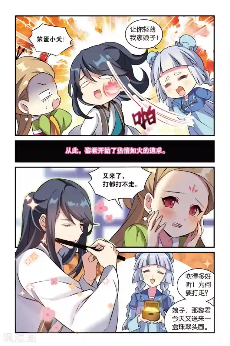 都市喵奇谭第13话 穿越者（三）