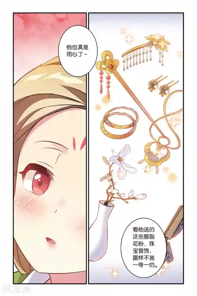 都市喵奇谭第13话 穿越者（三）