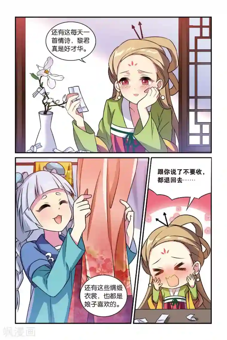 都市喵奇谭第13话 穿越者（三）