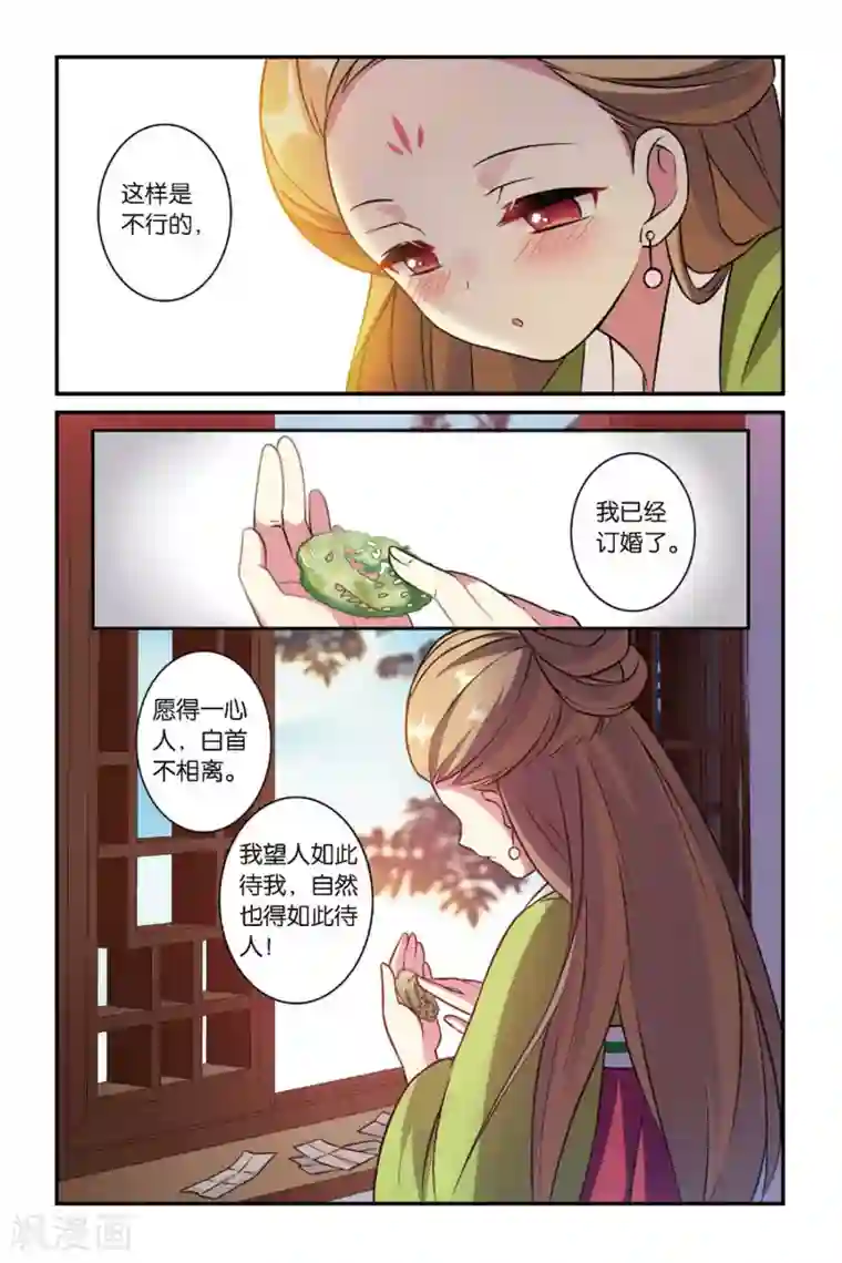 都市喵奇谭第13话 穿越者（三）