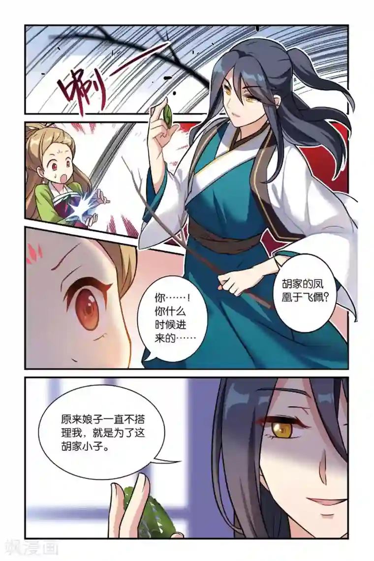 都市喵奇谭第13话 穿越者（三）