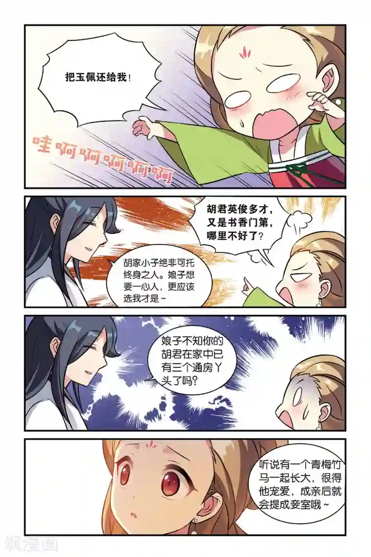 都市喵奇谭第13话 穿越者（三）