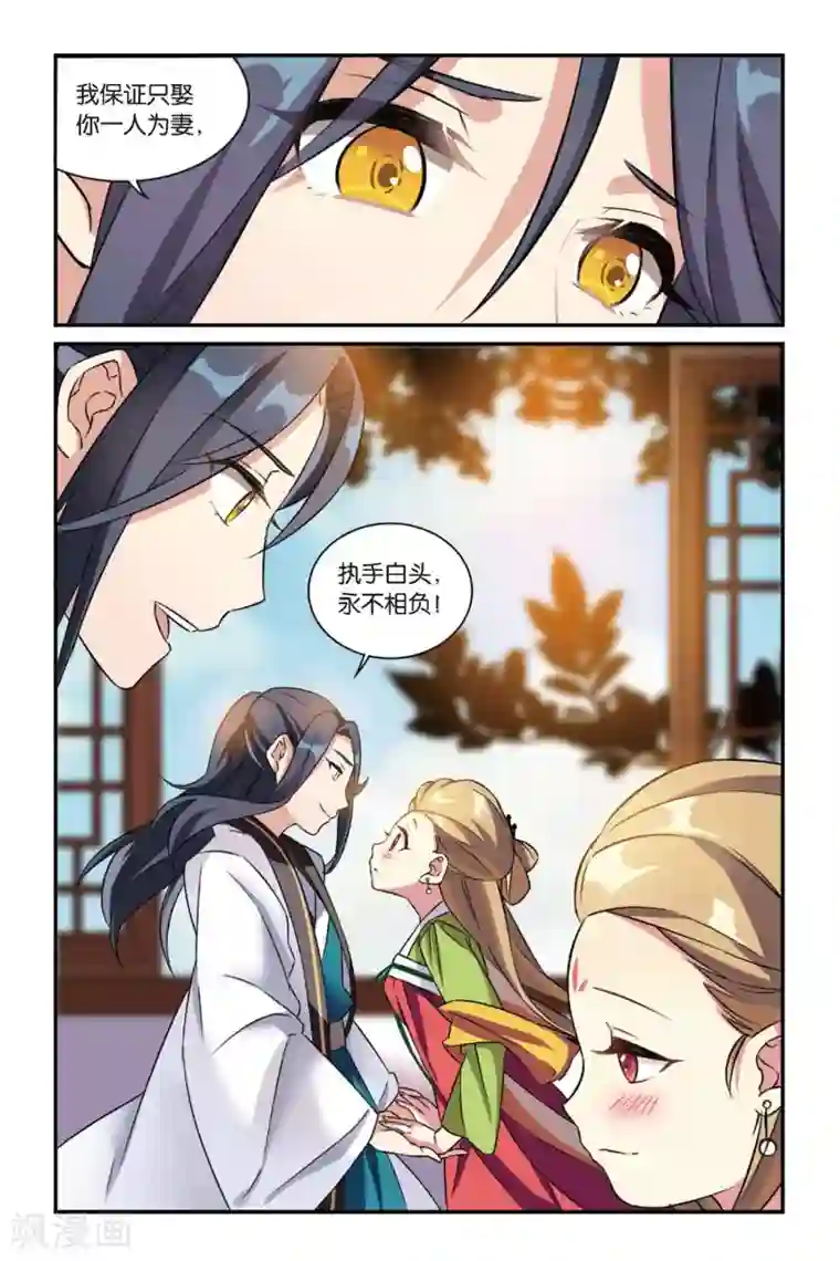 都市喵奇谭第13话 穿越者（三）