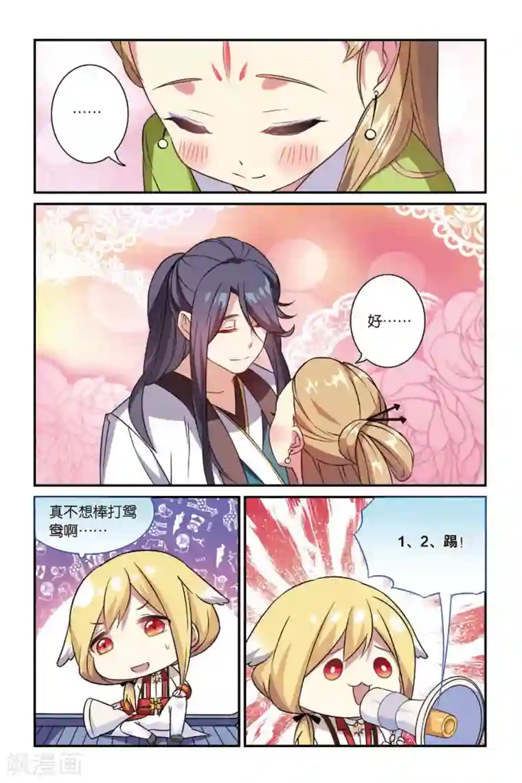 都市喵奇谭第13话 穿越者（三）